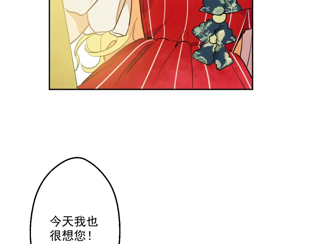 第23话 过去的秘密 第236页