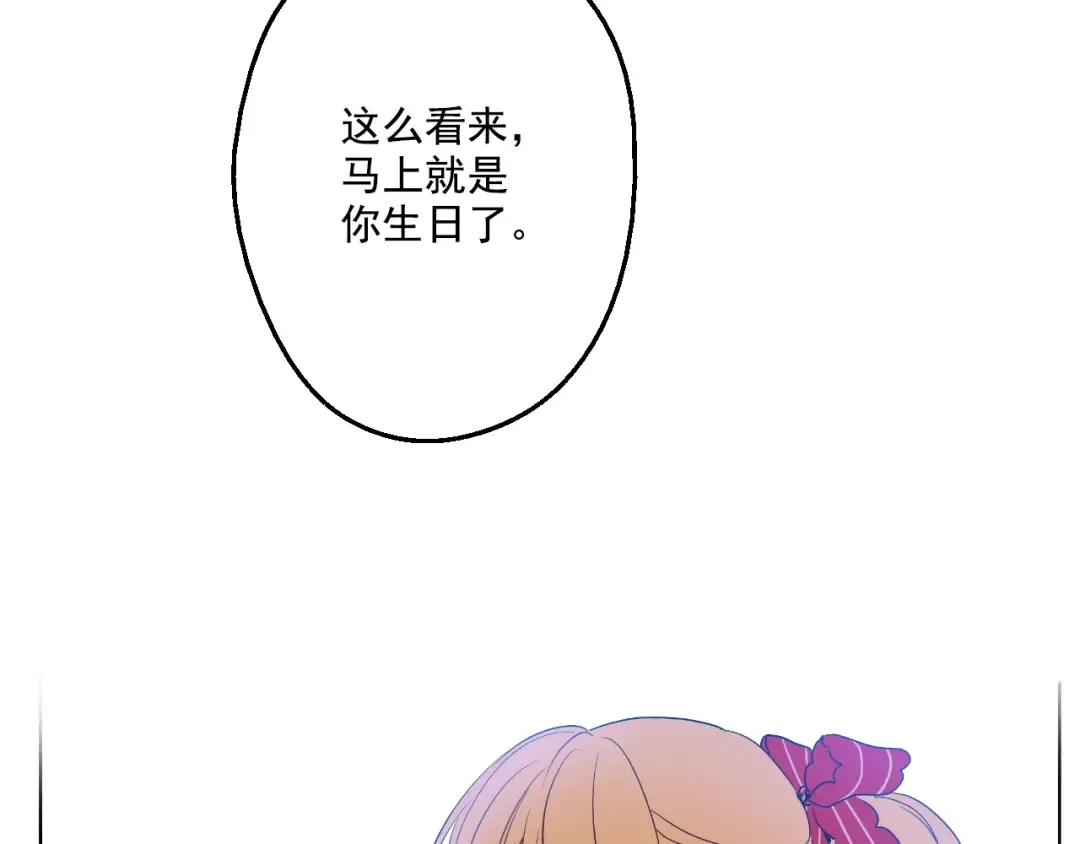 第23话 过去的秘密 第239页