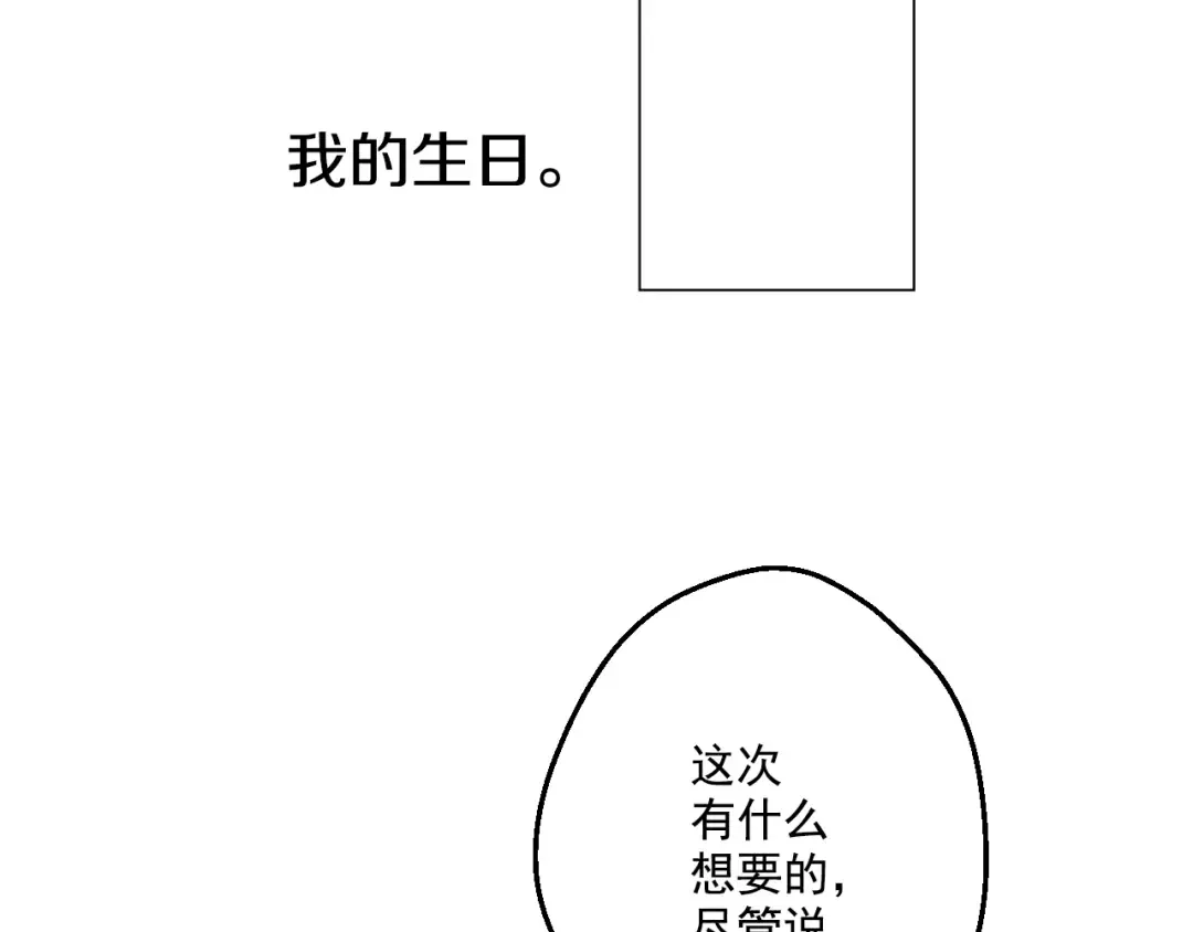 第23话 过去的秘密 第242页