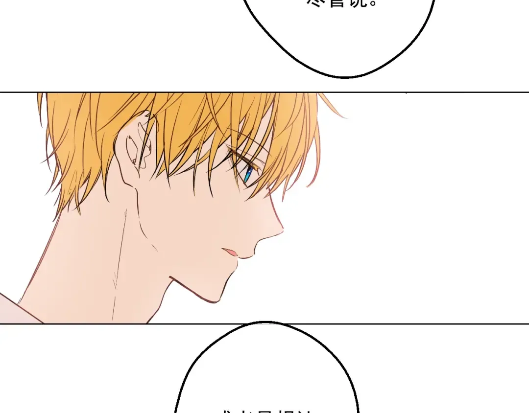 第23话 过去的秘密 第243页