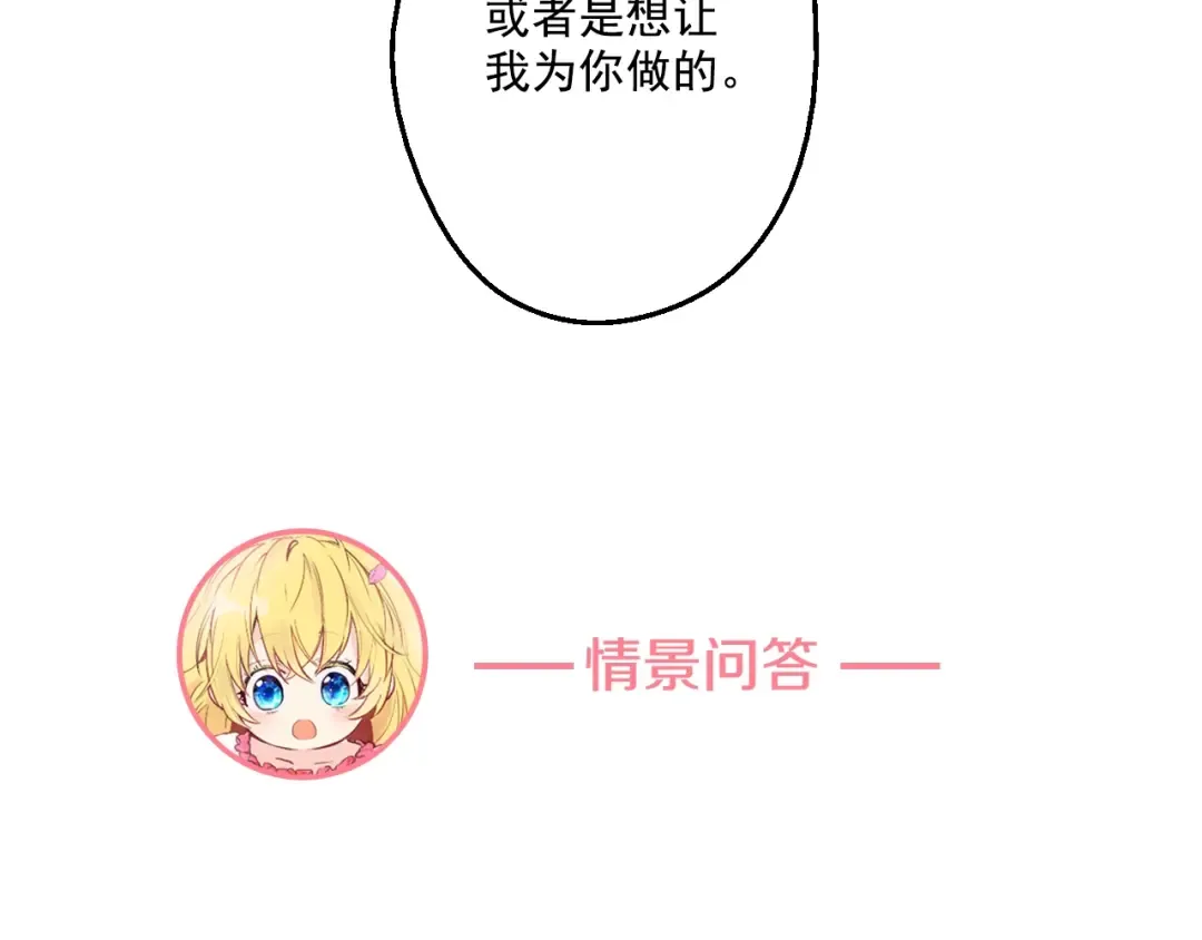 第23话 过去的秘密 第244页