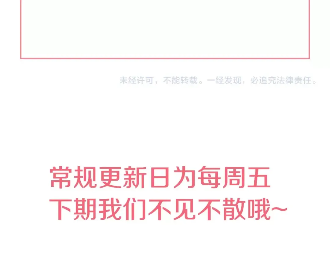 第23话 过去的秘密 第246页