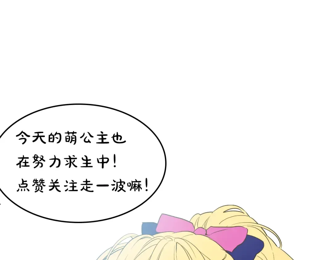 第23话 过去的秘密 第247页