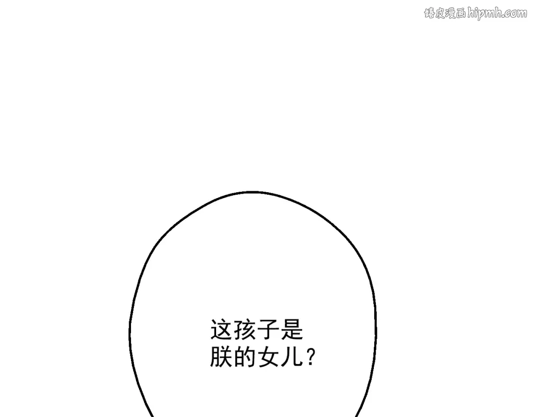 第24话 社交舞会 第1页