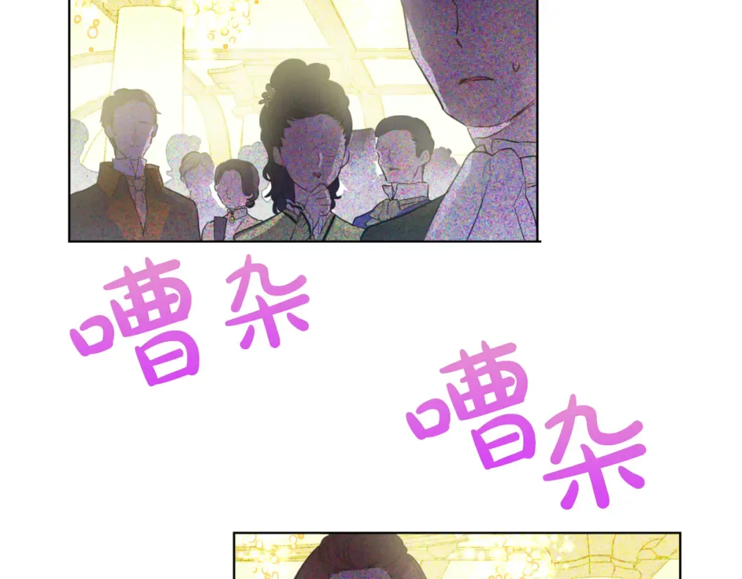 第24话 社交舞会 第3页