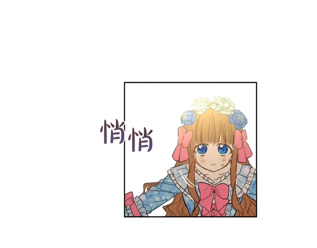 第24话 社交舞会 第11页