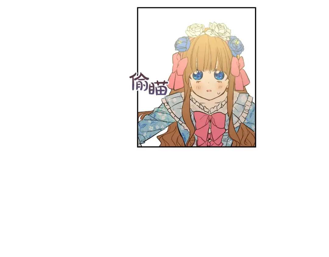 第24话 社交舞会 第13页