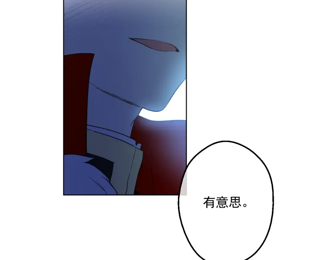 第24话 社交舞会 第15页