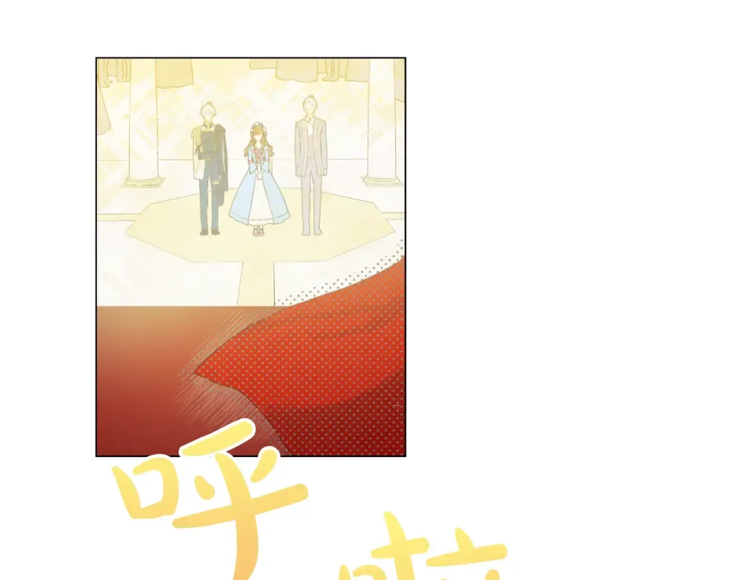 第24话 社交舞会 第19页
