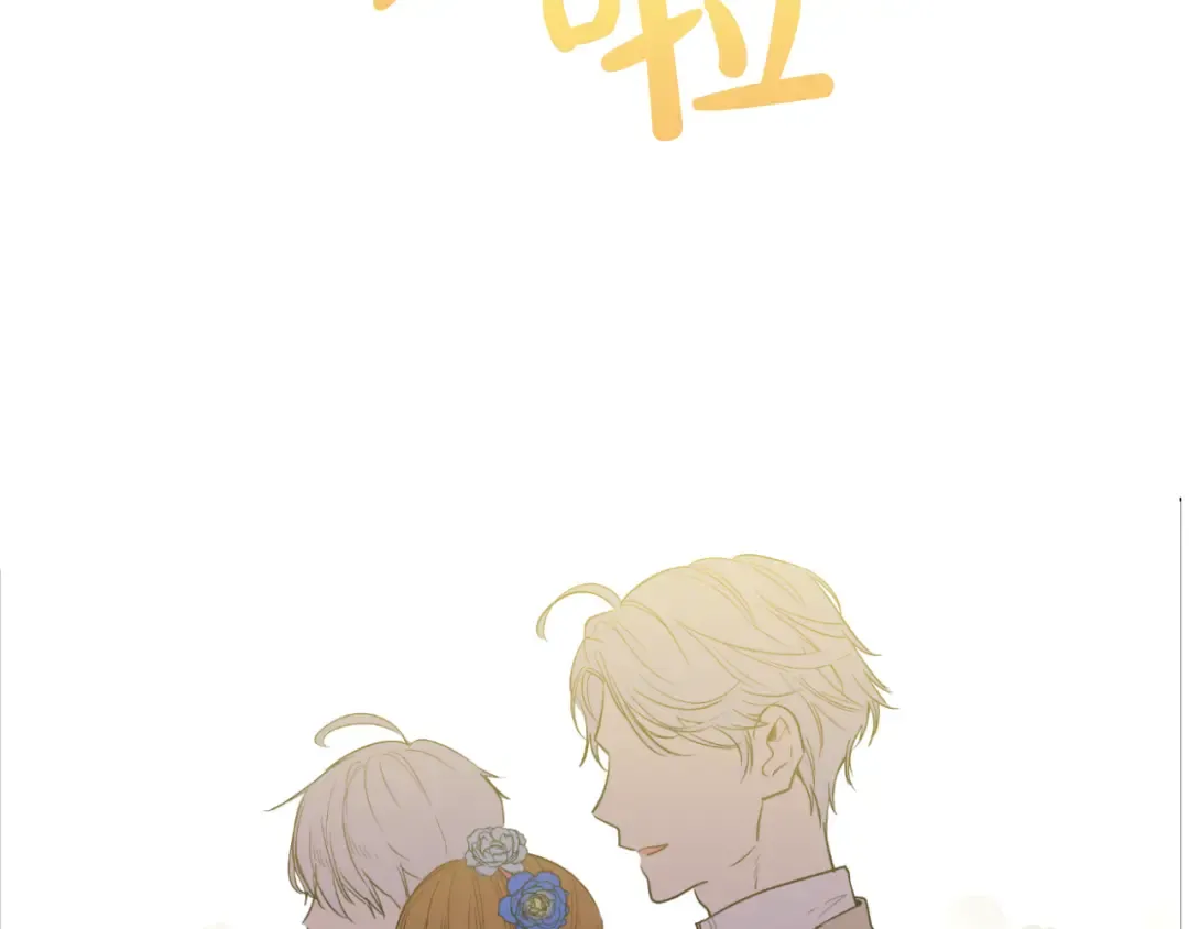 第24话 社交舞会 第20页