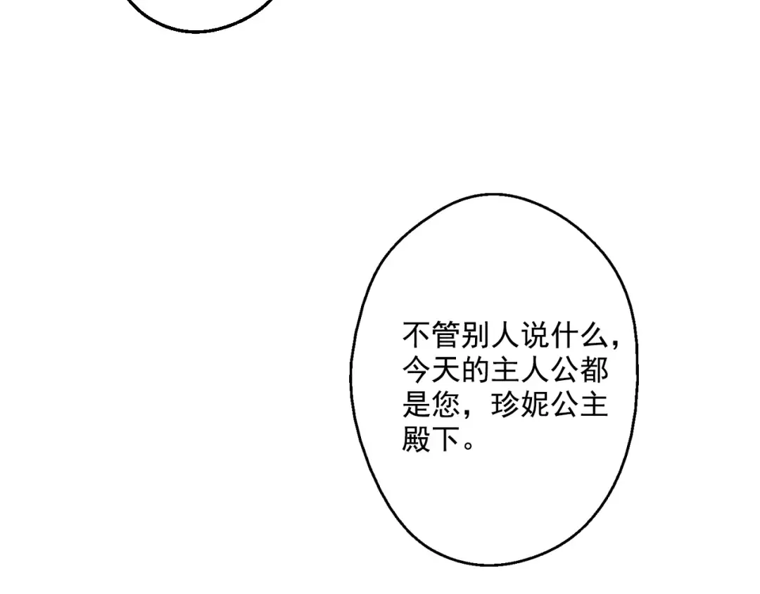 第24话 社交舞会 第22页