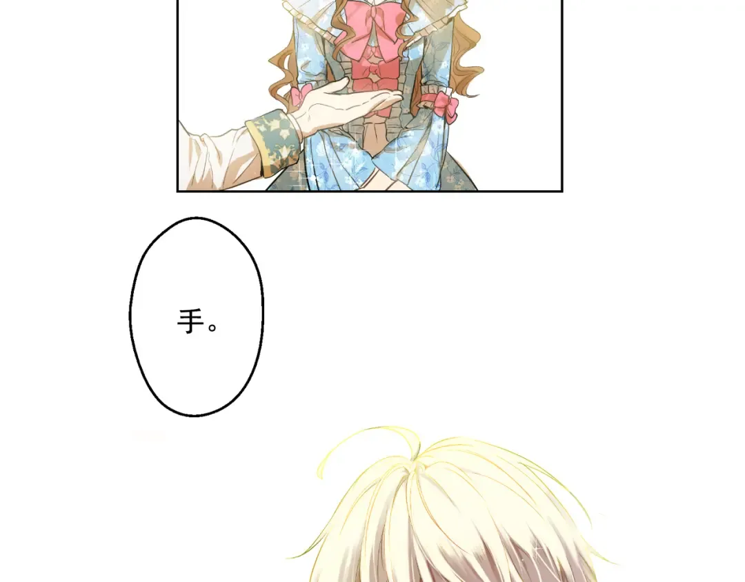 第24话 社交舞会 第25页