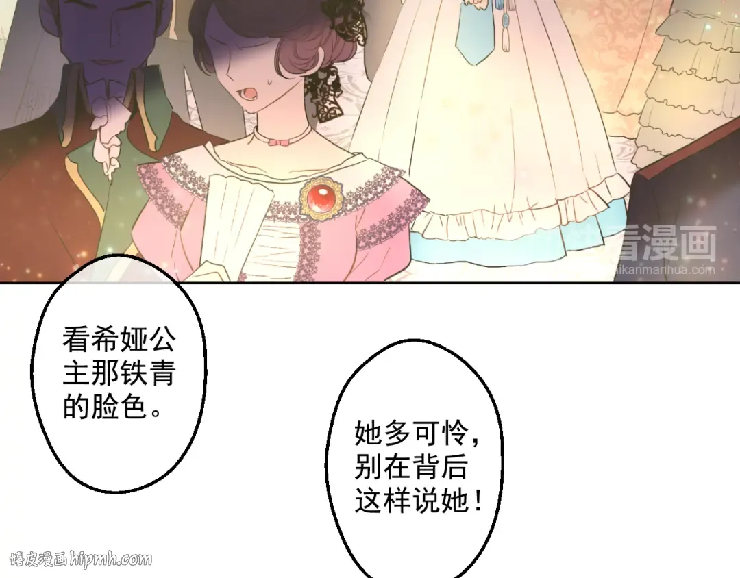 第24话 社交舞会 第32页