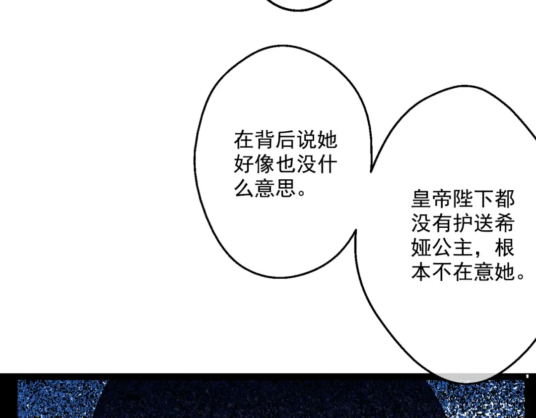 第24话 社交舞会 第33页