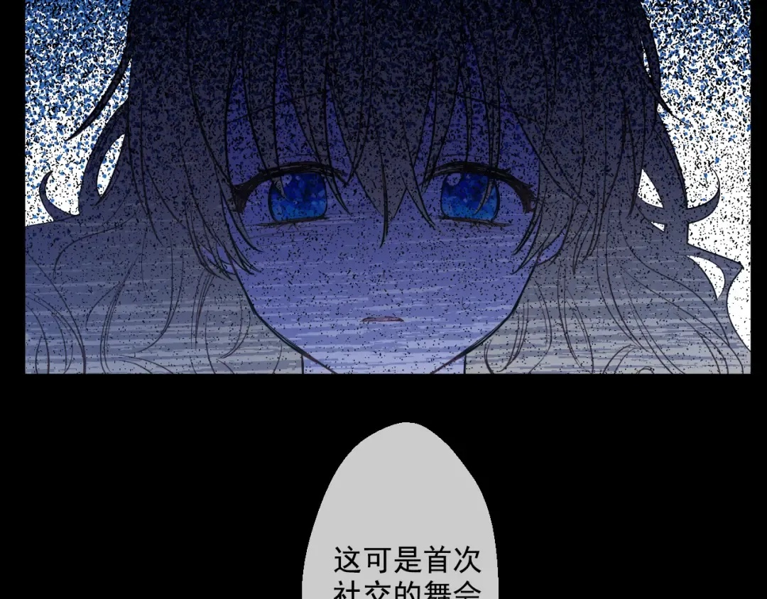 第24话 社交舞会 第34页