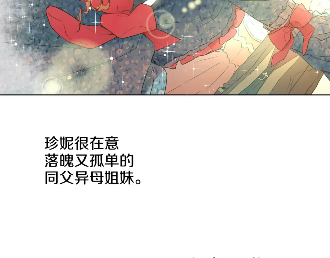 第24话 社交舞会 第38页