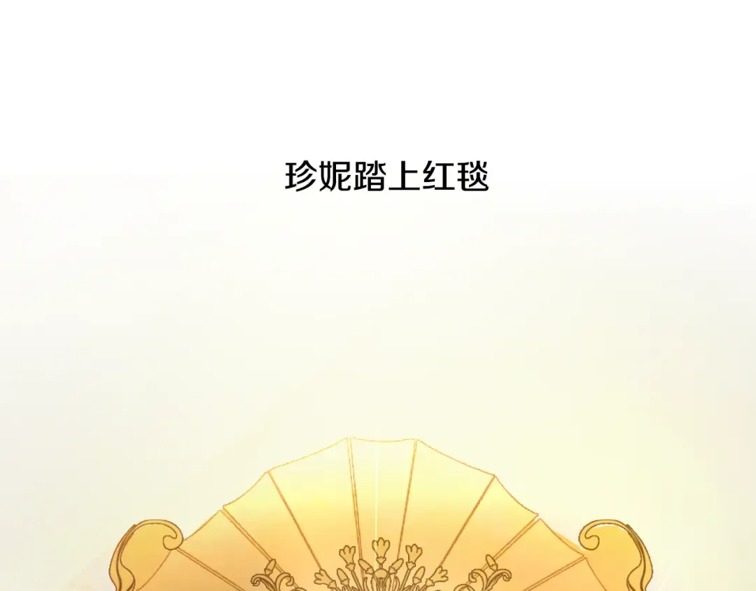 第24话 社交舞会 第41页