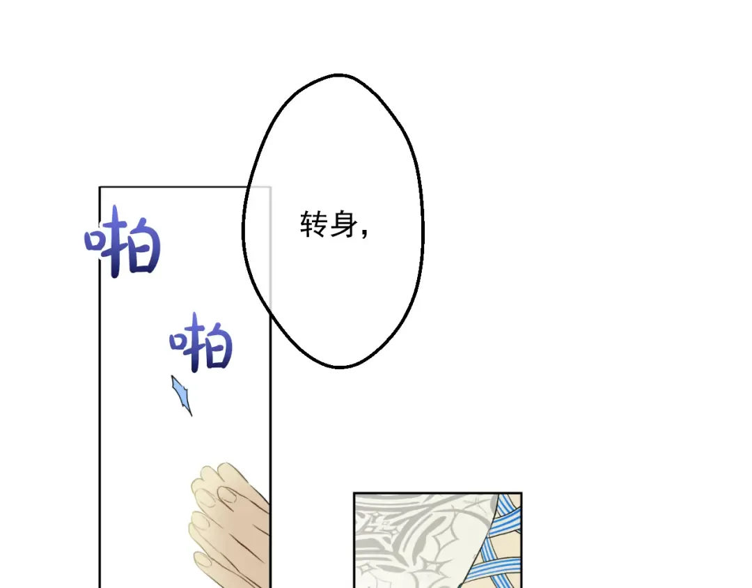 第24话 社交舞会 第47页