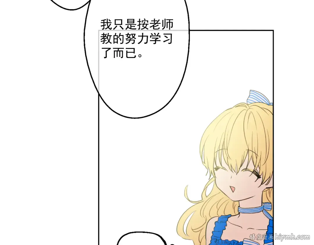 第24话 社交舞会 第56页