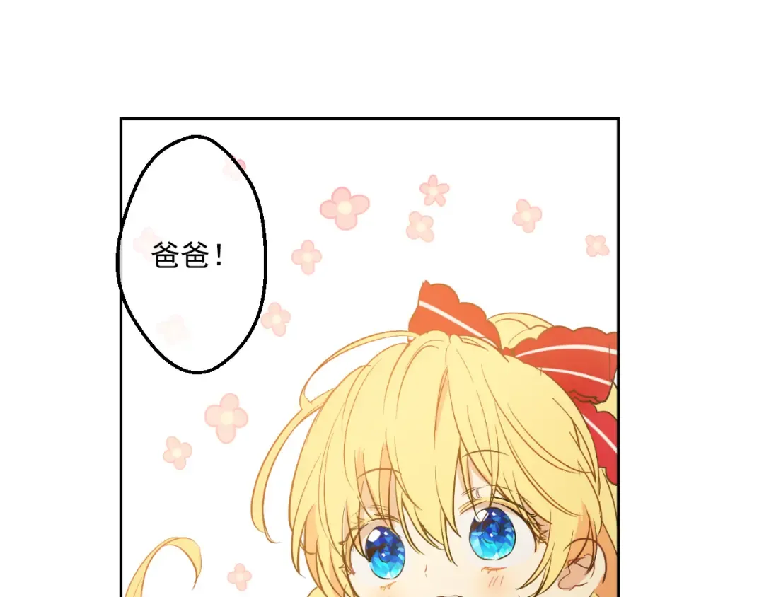 第24话 社交舞会 第59页