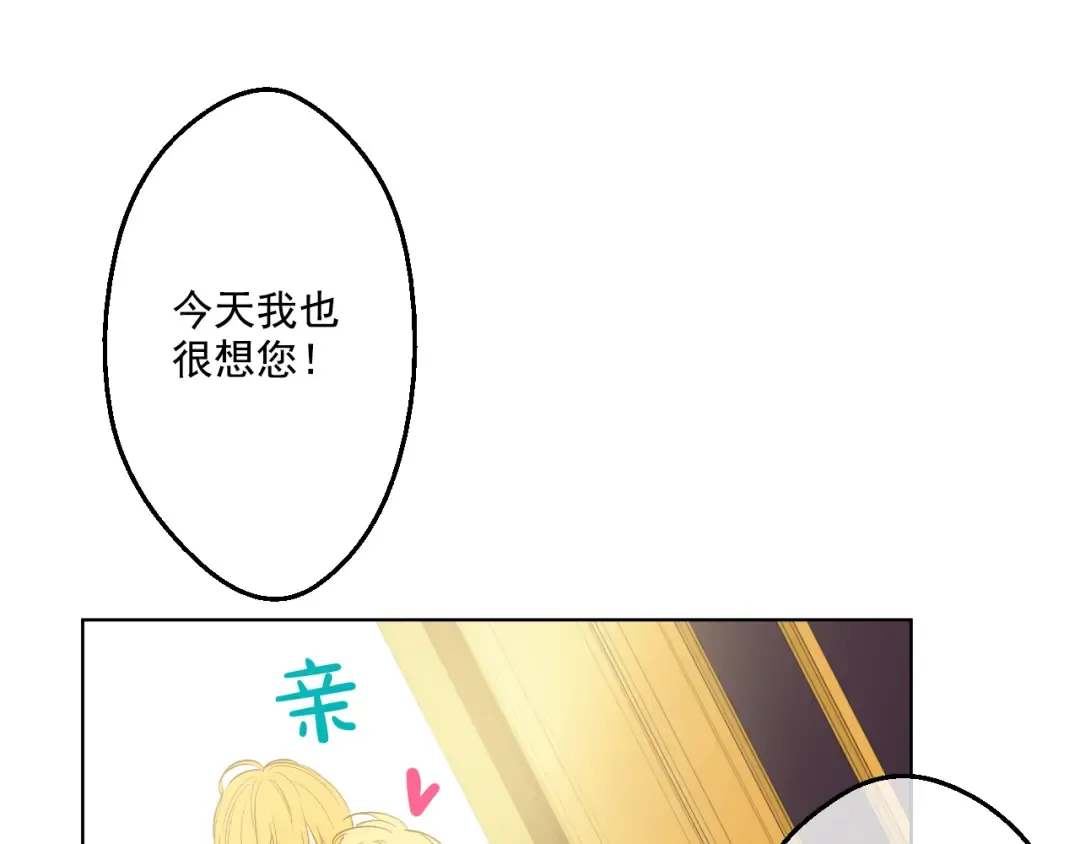 第24话 社交舞会 第61页