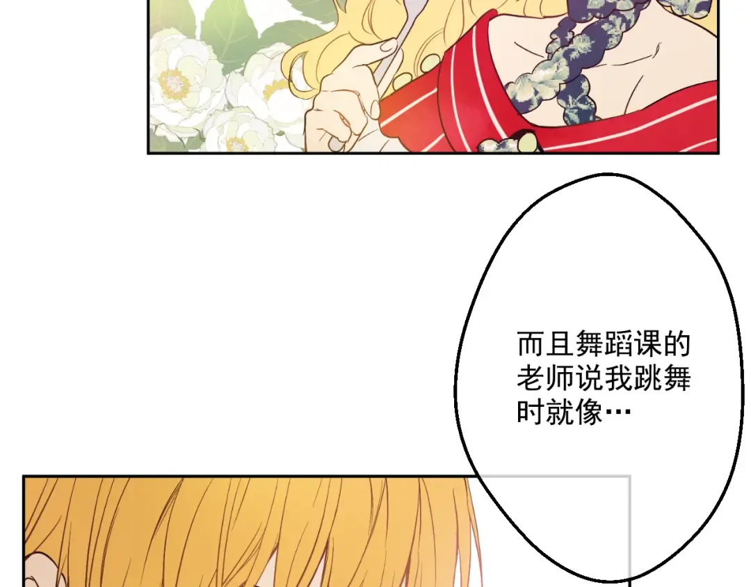 第24话 社交舞会 第67页
