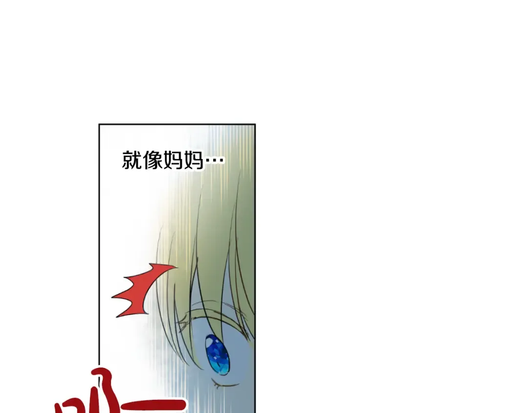 第24话 社交舞会 第69页