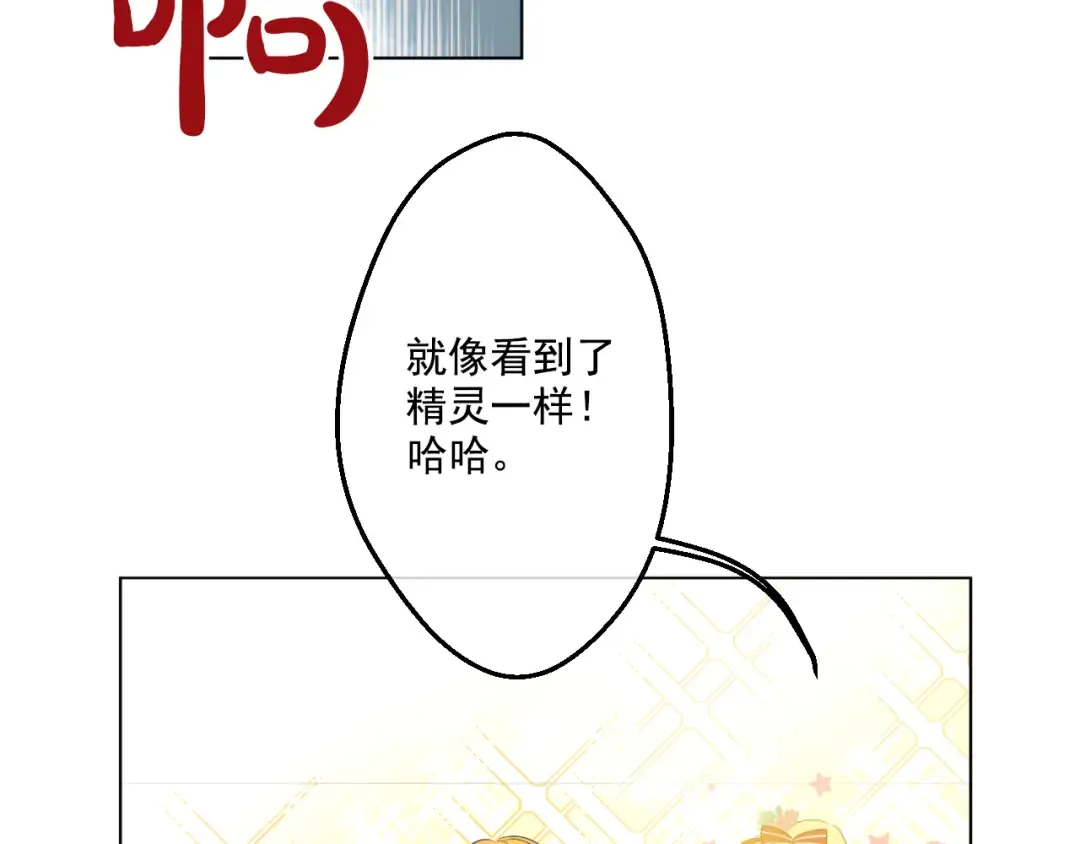 第24话 社交舞会 第70页