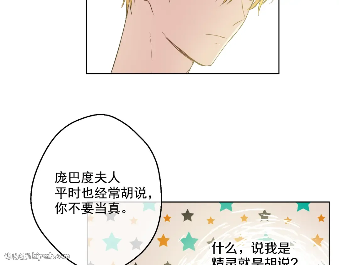 第24话 社交舞会 第72页