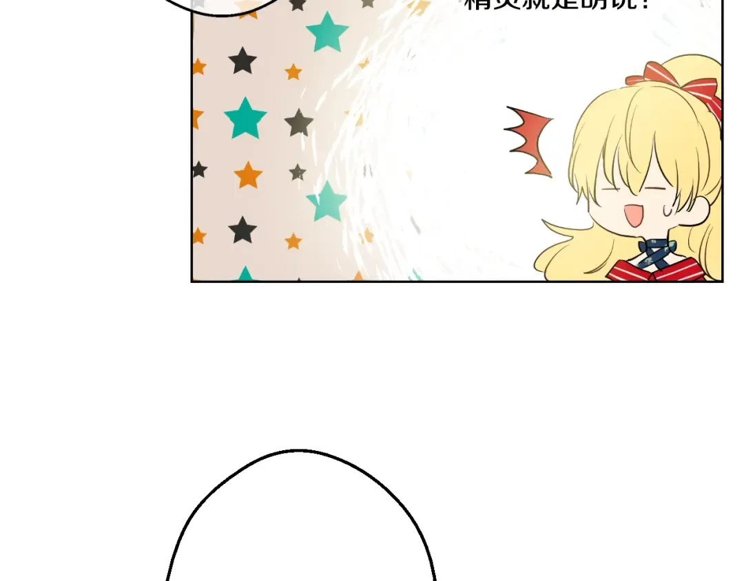 第24话 社交舞会 第73页
