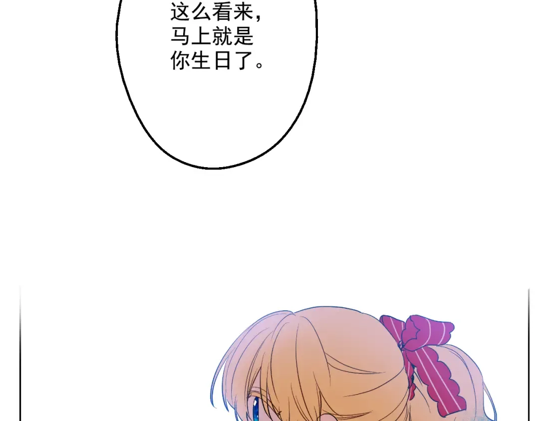 第24话 社交舞会 第74页