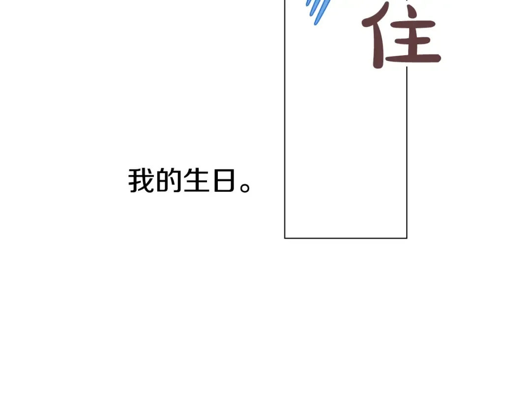第24话 社交舞会 第77页