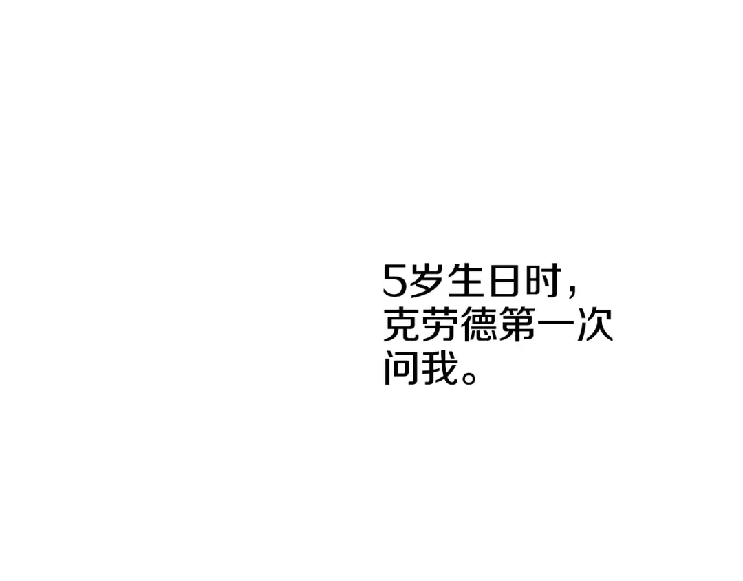 第24话 社交舞会 第79页