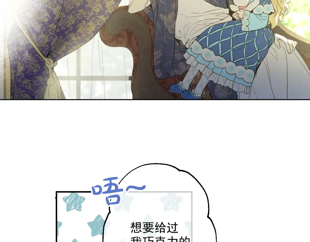第24话 社交舞会 第81页