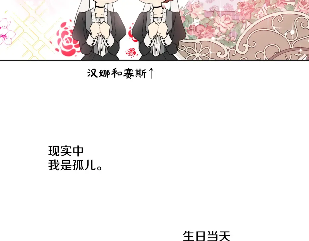第24话 社交舞会 第84页