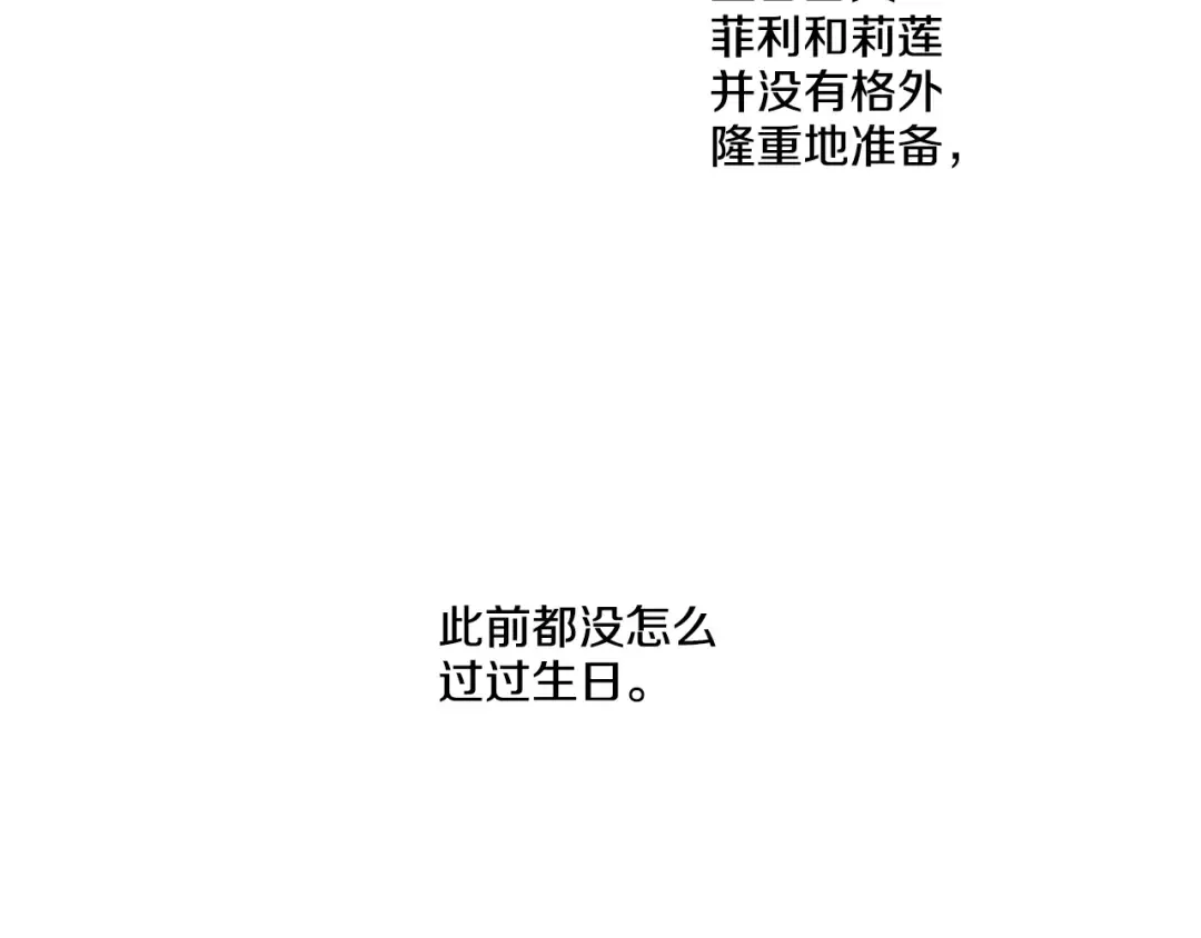 第24话 社交舞会 第85页