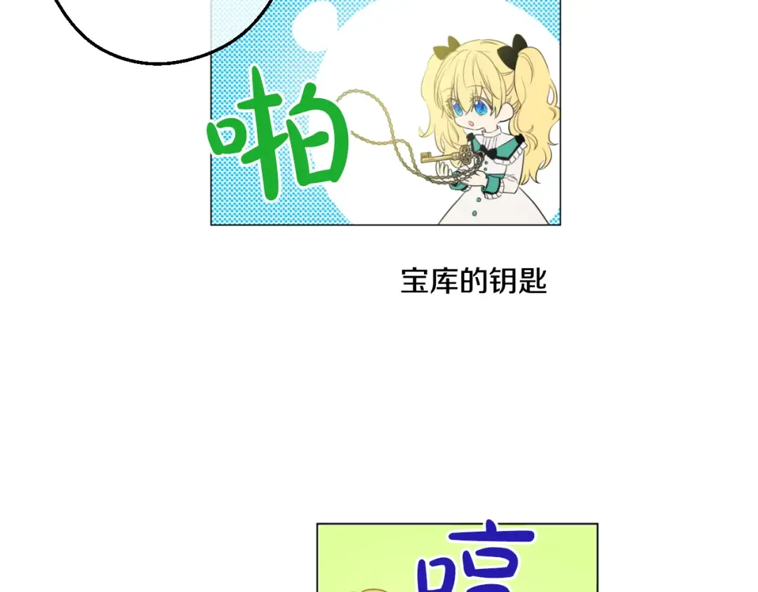 第24话 社交舞会 第89页