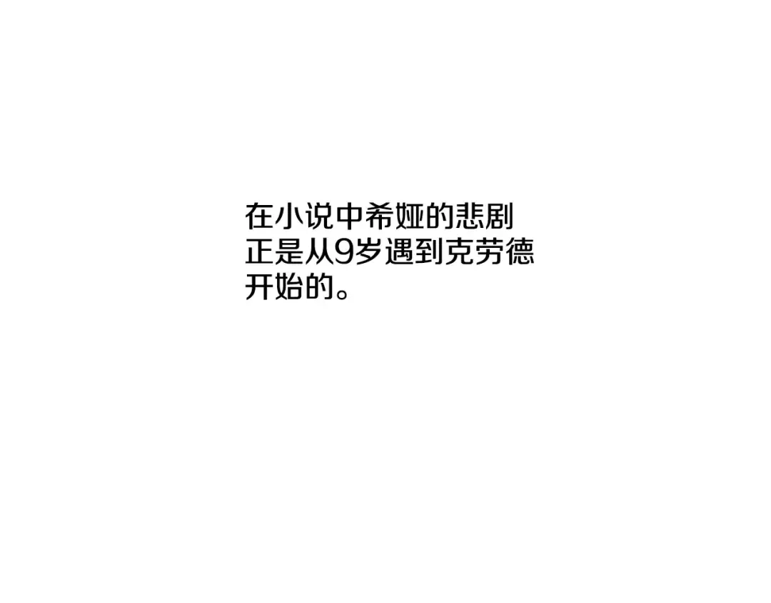 第24话 社交舞会 第94页
