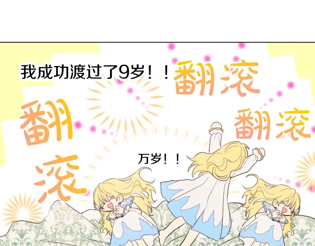 第24话 社交舞会 第95页