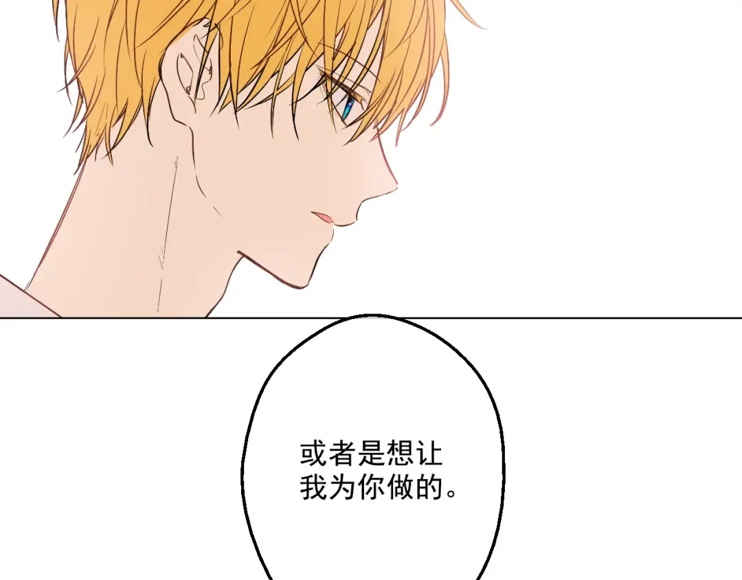 第24话 社交舞会 第97页