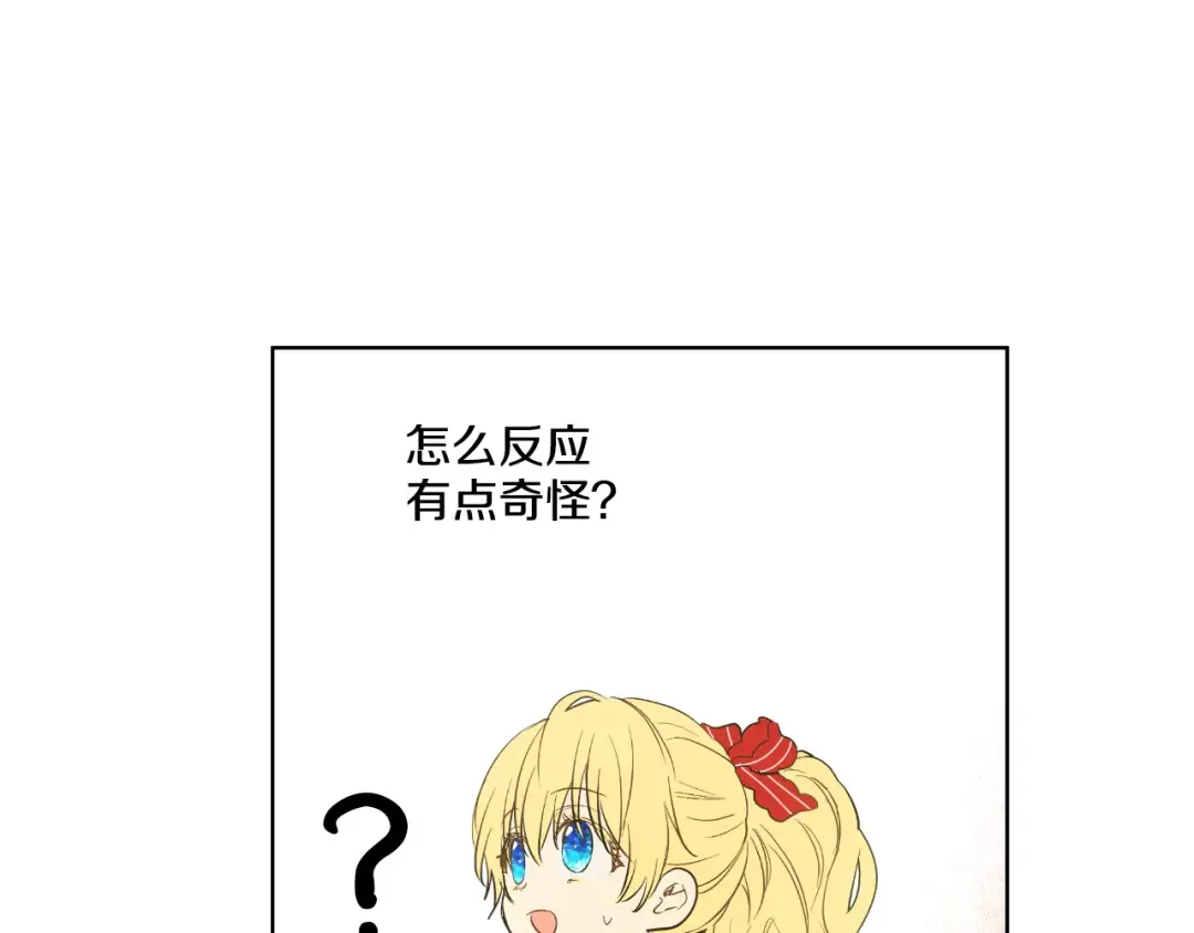 第24话 社交舞会 第102页