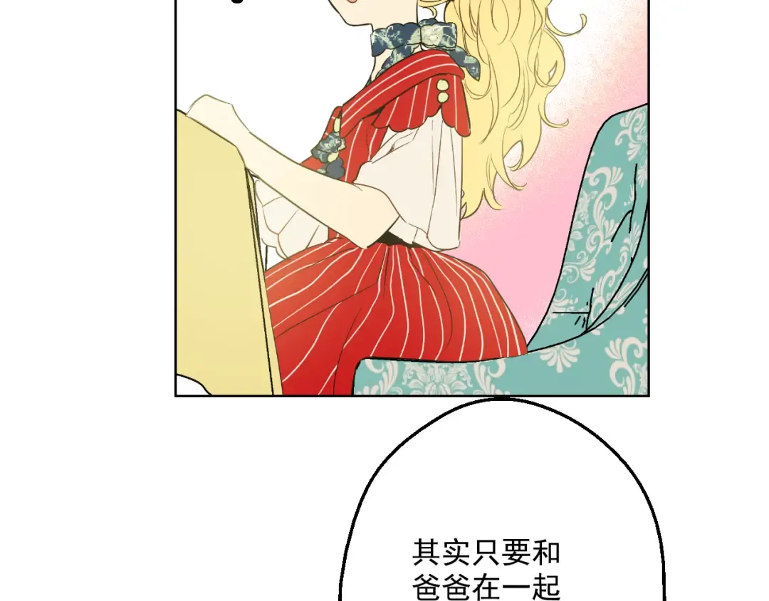 第24话 社交舞会 第103页