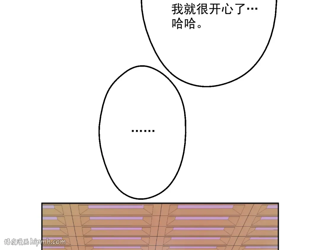 第24话 社交舞会 第104页