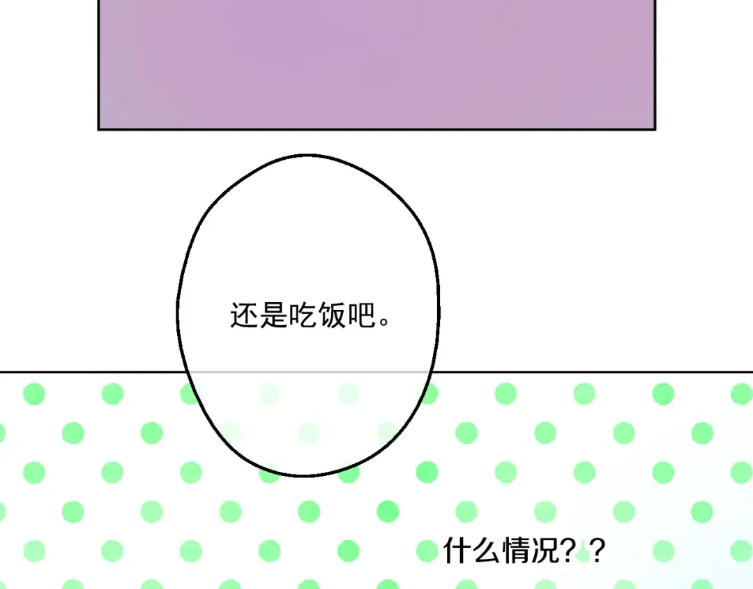第24话 社交舞会 第106页