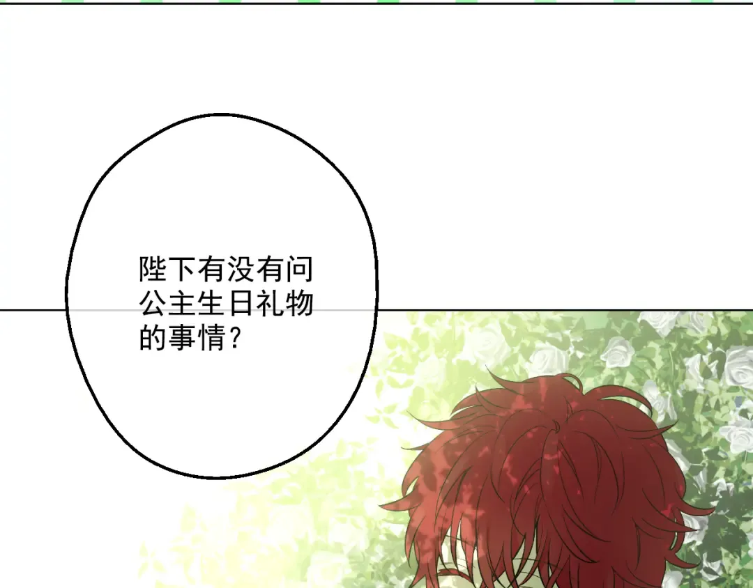 第24话 社交舞会 第107页