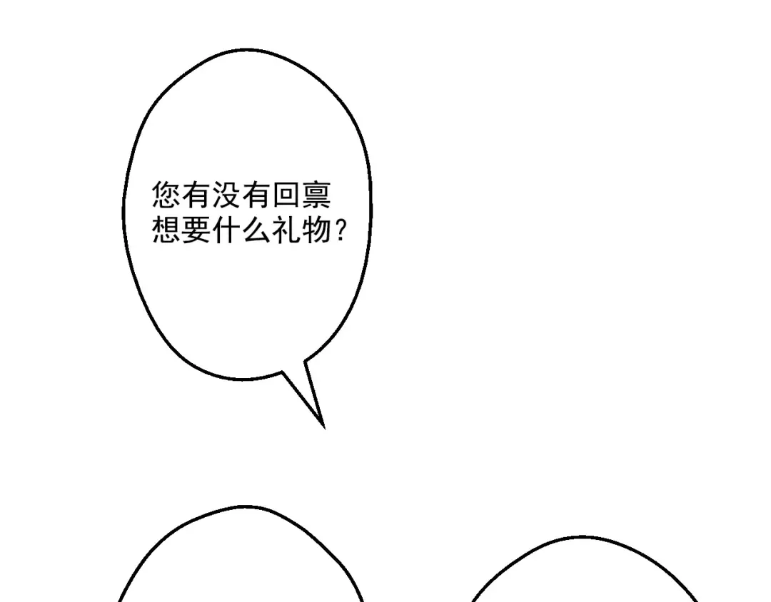 第24话 社交舞会 第109页