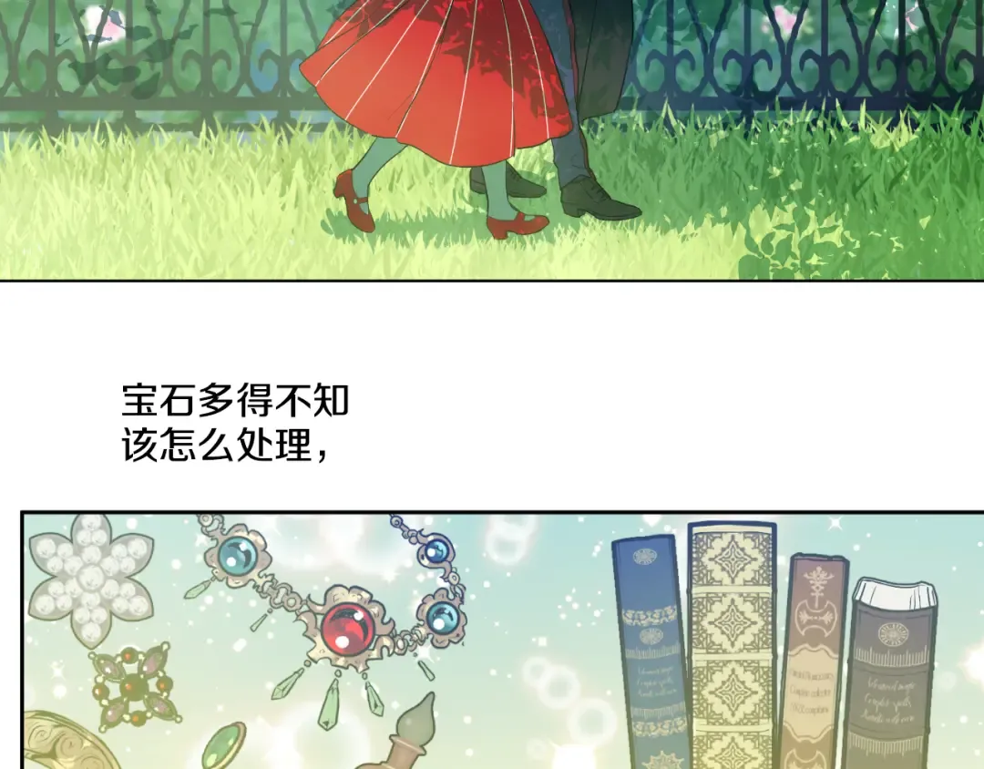 第24话 社交舞会 第111页