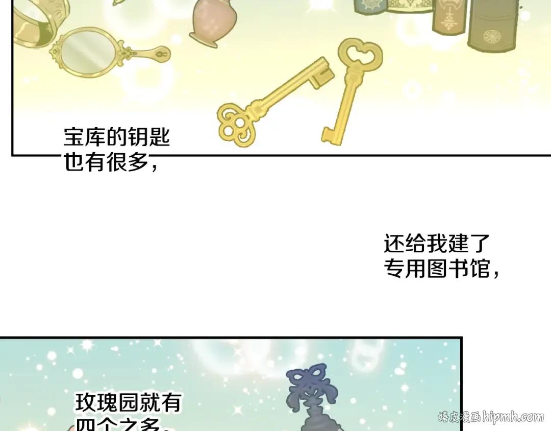 第24话 社交舞会 第112页