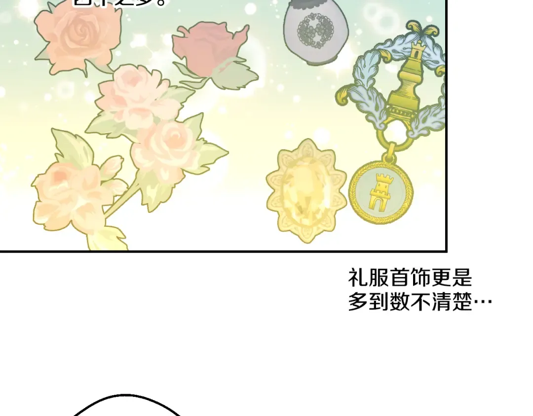 第24话 社交舞会 第113页