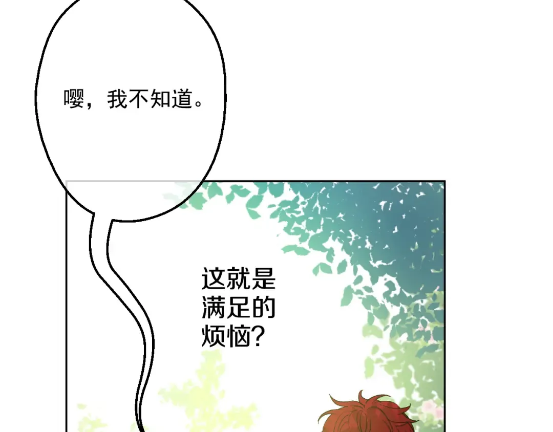 第24话 社交舞会 第114页